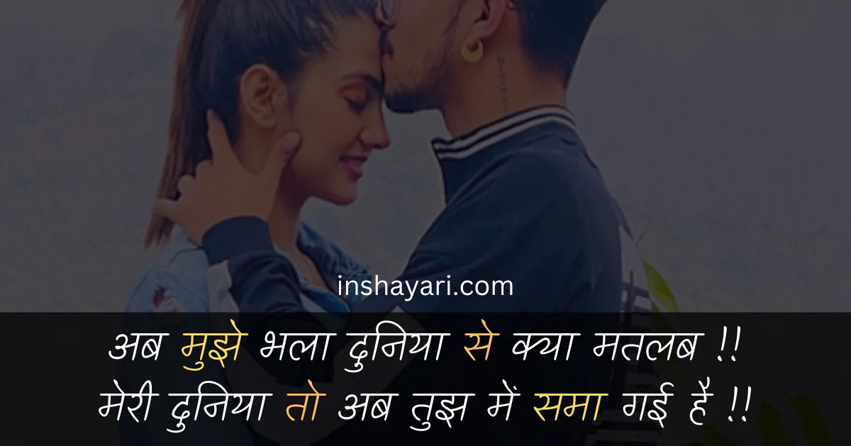 2 line funny love shayari in hindi » IN Shayari