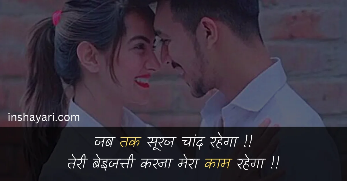 funny friendship shayari in hindi image download » IN Shayari