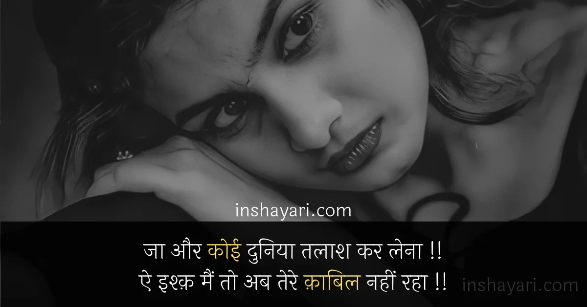 151+👉 Best Dard Bhari Shayari in Hindi | प्यार में दर्द भरी शायरी हिंदी में