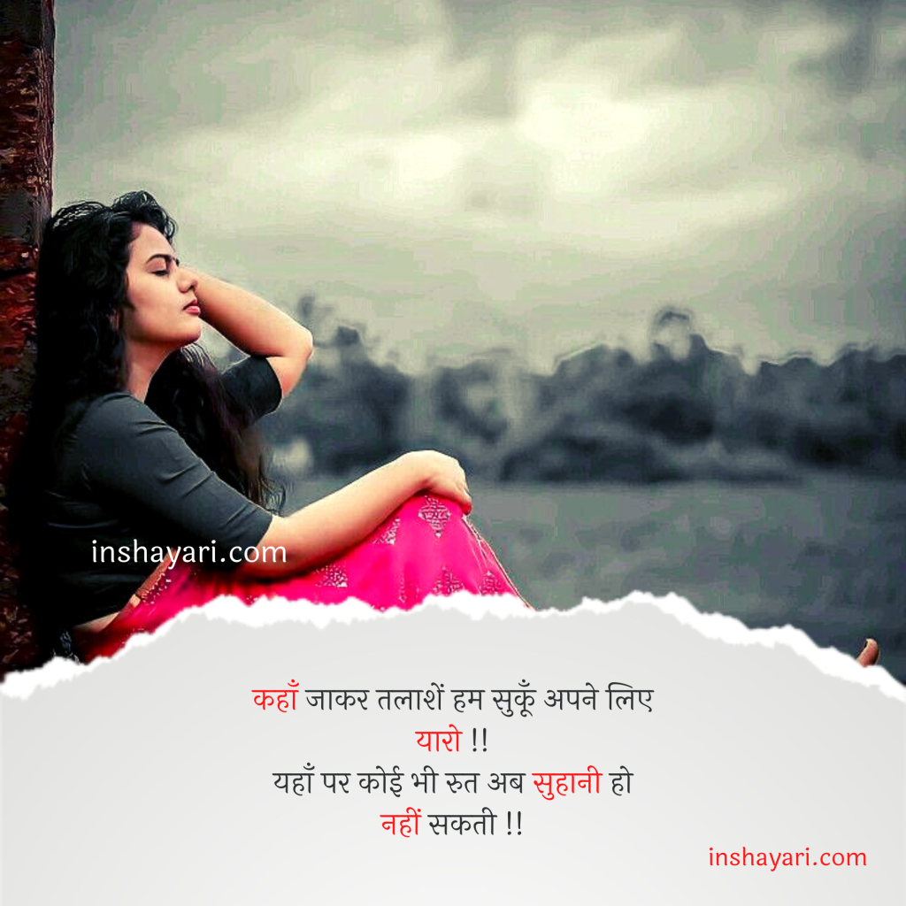 Top 251+ Best Dosti Sad Shayari in Hindi with Images ...