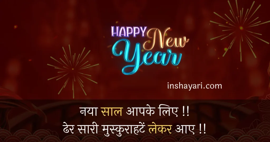 new year shayari,
happy new year shayari,
new year shayari in hindi,
happy new year shayari in hindi,
new year shayari in english,
friend new year shayari,
happy new year ki shayari,
friend greeting new year shayari,
happy new year shayari in english,
new year ki shayari,
new year love shayari,
new year sad shayari,
happy new year love shayari,
new year funny shayari,
happy new year par shayari,
new year par shayari,
new year shayari for friends,
new year shayari for love,
happy new year odia shayari,
new year ke liye shayari,
new year wishes shayari,
happy new year friend shayari,
happy new year funny shayari,
happy new year sad shayari,
new year friend shayari,
happy new year ke liye shayari,
new year best shayari,
new year shayari in urdu,
new year shayari love,
romantic new year shayari,
english new year shayari,
happy new year wishes shayari,
love happy new year shayari,
new year sad shayari 2 line,
new year shayari for friend,
new year shayari gujarati,
dosti new year shayari,
funny new year shayari in hindi,
happy new year shayari love,
happy new year shayari photo,
new year love shayari in hindi,
new year shayari english,
new year shayari for best friend in hindi,
new year shayari for girlfriend in hindi,
new year wishes shayari in hindi,
odia new year shayari,
happy new year best shayari,
happy new year new shayari,
happy new year shayari image,
new year comedy shayari,
new year punjabi shayari,
new year romantic shayari,
new year wishes in hindi shayari,
romantic happy new year shayari,
happy new year bhabhi shayari,
happy new year shayari friend,
happy new year shayari gujarati,
happy new year shayari hindi love,
happy new year teacher shayari,
happy new year wishes shayari in hindi,
new year attitude shayari,
new year shayari for teacher,
new year shayari image,
new year shayari odia,
shayari new year ki,
happy new year dosti shayari,
happy new year greeting card shayari,
happy new year image shayari,
happy new year in advance shayari,
happy new year my love shayari,
happy new year shayari for friends,
happy new year wala shayari,
islamic new year shayari,
new year motivational shayari,
new year shayari in gujarati,
new year shayari in hindi for friends,
new year special shayari,
shayari for new year in english,
friend shayari new year,
happy new year comedy shayari,
happy new year love shayari in hindi,
happy new year romantic shayari,
happy new year shayari odia,
happy new year status shayari,
happy new year wife shayari,
happy new year wishes shayari in english,
new year sad shayari in hindi,
new year shayari for gf,
new year shayari for husband,
new year wishes shayari in english,
gf ke liye new year shayari,
happy new year attitude shayari,
happy new year shayari for gf,
happy new year shayari funny,
new year best shayari in hindi,
new year motivational shayari in hindi,
new year shayari for best friend,
new year shayari for husband in hindi,
new year shayari for jiju,
new year shayari friends ke liye,
