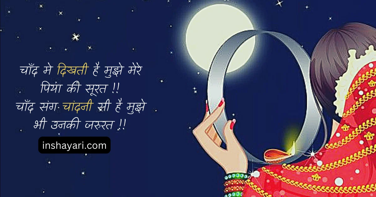 karwa chauth wishes in hindi, best lines for wishing karwa chauth, first karwa chauth wishes, first karwa chauth wishes for sister, happy first karwa chauth wishes, happy karwa chauth wishes, happy karwa chauth wishes for wife, happy karwa chauth wishes for wife in hindi, happy karwa chauth wishes gif, happy karwa chauth wishes images, happy karwa chauth wishes in hindi, happy karwa chauth wishes messages, happy karwa chauth wishes messages in hindi, happy karwa chauth wishes quotes, happy karwa chauth wishes to friends, happy karwa chauth wishes to husband, happy karwa chauth wishes to wife, karwa chauth best wishes images, karwa chauth best wishes in hindi, karwa chauth for unmarried girl wish, karwa chauth images wishes, karwa chauth sargi wishes, karwa chauth shayari wishes, karwa chauth sms wishes, karwa chauth wish for, karwa chauth wish in hindi, karwa chauth wish to gf, karwa chauth wishes, karwa chauth wishes and images, karwa chauth wishes for bhabhi, karwa chauth wishes for boyfriend, karwa chauth wishes for brother, karwa chauth wishes for couples, karwa chauth wishes for fiance, karwa chauth wishes for friends, karwa chauth wishes for girlfriend, karwa chauth wishes for girlfriend in english, karwa chauth wishes for hubby, karwa chauth wishes for husband, karwa chauth wishes for husband hindi, karwa chauth wishes for husband in english, karwa chauth wishes for husband in hindi, karwa chauth wishes for love, karwa chauth wishes for mother in law, karwa chauth wishes for mother in law in hindi, karwa chauth wishes for sister, karwa chauth wishes for sister in law, karwa chauth wishes for wife, karwa chauth wishes for wife in hindi, karwa chauth wishes friends, karwa chauth wishes hindi, karwa chauth wishes image in hindi, karwa chauth wishes image in hindi for facebook, karwa chauth wishes images, karwa chauth wishes images in hindi, karwa chauth wishes in advance, karwa chauth wishes in english, karwa chauth wishes in english for boyfriend, karwa chauth wishes in hindi, karwa chauth wishes in hindi for bhabhi, karwa chauth wishes in hindi for girlfriend, karwa chauth wishes in hindi for wife, karwa chauth wishes message, karwa chauth wishes on fb post, karwa chauth wishes pics, karwa chauth wishes pictures, karwa chauth wishes sms, karwa chauth wishes status, karwa chauth wishes to customer quotes, karwa chauth wishes to friend, karwa chauth wishes to friends, karwa chauth wishes to husband, karwa chauth wishes to parents, karwa chauth wishes to sali quotes, karwa chauth wishes to sister, karwa chauth wishes to wife, karwa chauth wishes to wife in hindi, karwa chauth wishes video, karwa chauth wishes wallpaper, karwa chauth wishes whatsapp, karwa chauth wishes with name, karwa chauth wishing msg, karwa karva chauth wishes, sargi karwa chauth wishes, small wishes for karwa chauth, wish you happy karwa chauth, wishes for karwa chauth, wishes karwa chauth images, wishes to wife on karwa chauth, wishing karwa chauth images, wishing you a very healthy karwa chauth