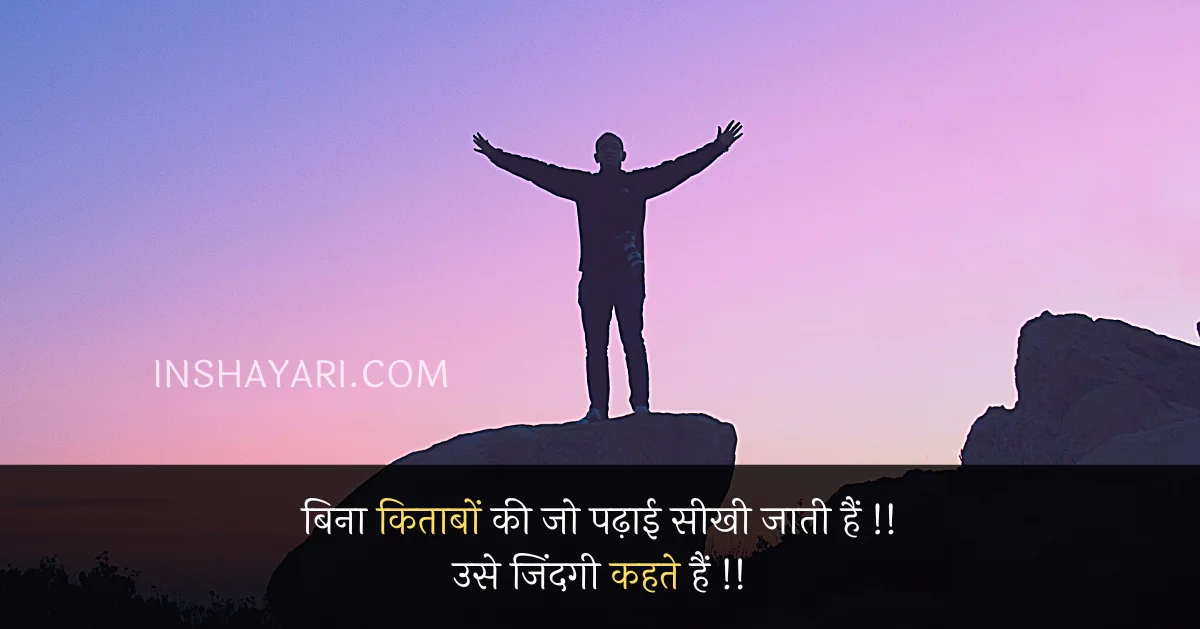 achhi bate image in english, best inspirational quotes on reality of life in hindi, best life quotes reality in hindi, best quotes on reality of life in hindi, best reality quotes, bitter truth of life meaning, bitter truth of life meaning in hindi, bitter truth of life quotes in english, bitter truth of life quotes in hindi, caption for self love in hindi, chalaki quotes, chalaki quotes in english, deep life reality quotes, deep reality of life quotes, deep reality of life quotes in hindi, deep reality quote, deep truth quotes, deep truth reality quotes, duniya quotes in english, emotional poor quotes in hindi, fact quotes in hindi, fact status in hindi, fact thought in hindi, funny quotes on reality of life in hindi, good morning quotes on reality of life in hindi, good morning reality quotes, harsh reality of life quotes in hindi, hindi quotes in english, hindi quotes in english about life, hindi quotes on life reality, in reality quotes, life fact quotes in english, life ki reality quotes in hindi, life reality motivational quotes in hindi, life reality quotes with images in hindi, life reality thoughts, life status hindi english, life truth shayari, lives in reality, love reality quotes, love reality quotes in hindi, meaningful reality life quotes, quotation in hindi and english, quotes about truth and reality, quotes on life reality, quotes on life reality in hindi, quotes on reality of life in hindi, real status in hindi, real truth of life quotes, reality caption, reality deep life quotes, reality deep meaning reality meaningful quotes on life, reality in life quotes in hindi, reality life quotes in hindi, reality life status in hindi, reality life thoughts, reality meaningful deep quotes about life, reality meaningful quotes on life in hindi, reality of life, reality of life images, reality of life in hindi, reality of life in hindi quotes, reality of life meaning in hindi, reality of life quotes images in hindi, reality of life quotes in english, reality of life quotes in hindi, reality of life shayari in hindi, reality of life status, reality of my life meaning in hindi, reality qoutes, reality quotes, reality quotes about life in hindi, reality quotes hindi, reality quotes in english, reality quotes in hindi, reality quotes of life in hindi, reality quotes on life in hindi, reality sad but true heart touching life quotes in hindi, reality sad life quotes in hindi, reality shayari, reality shayari in hindi, reality status, reality status in hindi, reality thoughts, reality thoughts in english, reality thoughts in hindi, reality thoughts on life in hindi, reality truth quotes, relationship reality life quotes, relationship reality life quotes in hindi, sad but true quotes in hindi, sad but true reality of life quotes in hindi, sad reality of life, sad reality of life images, sad reality of life quotes, sad reality quotes, sad reality quotes in hindi, sad truth about life, sad truth of life quotes, self love quotes hindi, self quotes in hindi, self status hindi, shayari in hindi life truth, shayari on reality of life, short reality of life quotes in hindi, status about life reality, true reality of life, true status in english, truth life quotes in hindi, truth of life meaning in hindi, truth of life quotes in english, truth shayari, truth shayari in hindi, truth thoughts in english, what is the reality of life