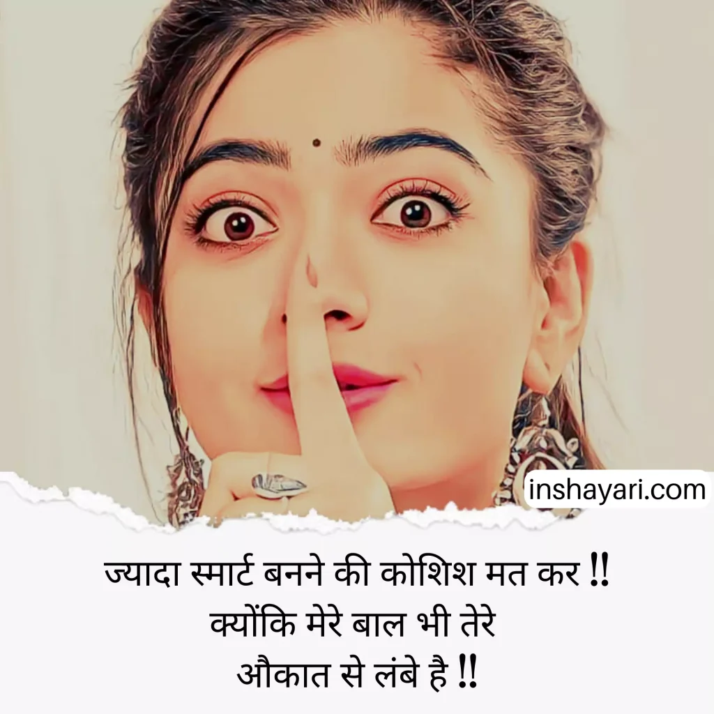 271+ Best Attitude Shayari for Girls with Images Download ...