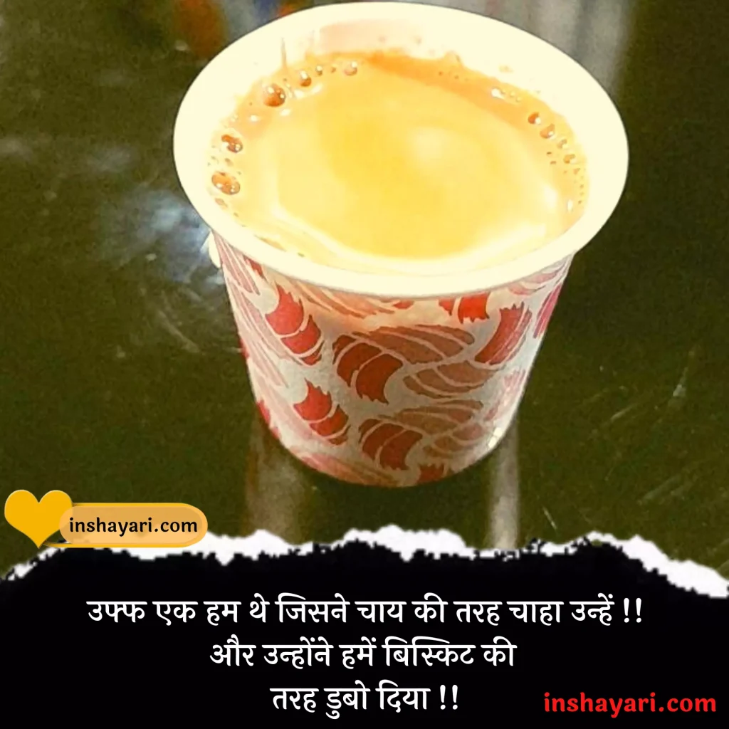 chai lover shayari,
romantic chai lover quotes,
chai lover quotes,
love chai quotes,
chai lover status,
chai lover chai shayari,
chai love shayari,
urdu words for love shayari,
shayari for chai lover,
without you shayari,
romantic chai shayari,
chai lover shayari in hindi,
shayari on chai lover,
chai love shayari in hindi,
best chai shayari,
best love shayari by rahat indori,
chai lover video status,
chai lover video,
best sher o shayari on love,
chai lover status video download,
chai lover shayari 2 line,
chai and love shayari,
love chai shayari,
चाय लवर शायरी,
चाय शायरी इमेज,
इश्क और चाय शायरी,
Best Chai Lover Shayari in Hindi,
Best Chai Lover Shayari,
Chai Lover Shayari in Hindi,
chai lover shayari hindi,
chai lover shayari in urdu,
evening chai shayari,
chai lover shayari in english,
chai love shayari hindi,
chai lover shayari gujarati,
shayari for chai lover in punjabi,
chai lover,
romantic chai lover quotes,
chai lover quotes,
chai lover funny quotes,
chai lover shayari,
chai lover meme,
chai lover quotes in hindi,
chai lover status,
chai lover quotes in english,
chai lover cake,
chai lover caption,
chai lover images,
cake for chai lover,
chai lover t shirt,
gifts for chai lovers,
quotes for chai lover,
chai lover gifts,
chai lover shayari in hindi,
chai lover whatsapp status video download,
quotes on chai lover,
best gift for chai lovers,
chai lovers status,
chai lover mugs,
chai lover whatsapp status,
chai lover chai quotes,
chai lover funny,
chai lover quotes in marathi,
chai lover song,
chai lover status hindi,
chai lover status in hindi,
chai lovers quotes,
funny quotes on chai lovers,
gifts for chai lovers india,
quotes for chai lovers,
shayari for chai lovers,
status for chai lover,
addicted to coffee but turned to chai lover,
always a chai lover,
anatomy of a chai lover,
anatomy of chai lovers,
anotomy of chai lovers,
award for the biggest chai lover in the word,
award for the biggest chai lover in the world,
being a chai lover,
being a chai lover good or bad,
best caption for chai lovers,
best gifts for chai lovers india,
byn chai lovers,
can chai lover and foodie go hand in hand,
caption for chai lover,
caption for chai lover in hindi,
caption for chai lovers,
chai lover and foodie,
chai lover cartoon,
chai lover chai funny quotes,
chai lover funny chai quotes in hindi,
chai lover funny chai quotes in marathi,
chai lover funny status in hindi,
chai lover gif,
chai lover hashtags,
chai lover hindi status,
chai lover husband wife quotes,
chai lover jokes,
chai lover meaning,
chai lover memes,
chai lover msg,
chai lover nick names,
chai lover quote,
chai lover quotes funny,
chai lover quotes hindi,
chai lover quotes in hindi in one word,
chai lover quotes in urdu,
chai lover rings,
chai lover shayri,
chai lover status in english,
chai lover status in marathi,
chai lover status in punjabi,
chai lover t shirt flipkart,
chai lover t shirt myntra,
chai lover t shirt women,
chai lover thought,
chai lover urdu meme,
chai lovers after iftar,
chai lovers ahmedabad,
chai lovers chai memes,
chai lovers chennai,
chai lovers fb,
chai lovers funny images,
chai lovers gifts,
chai lovers hashtags,
chai lovers images,
chai lovers in american,
chai lovers instagram,
chai lovers known as,
chai lovers meme names,
chai lovers memes,
chai lovers mugs,
chai lovers new year,
chai lovers pics,
chai lovers quotes iftaar shayri,
