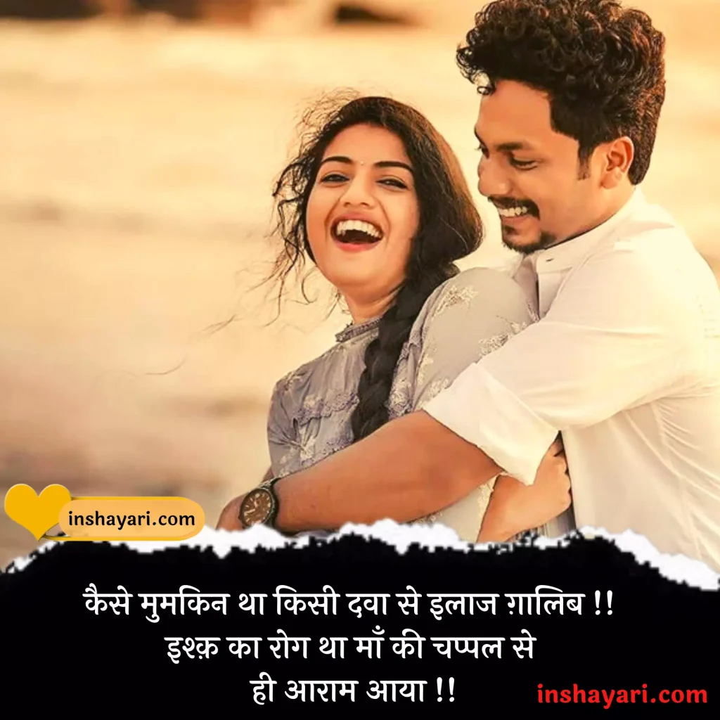 Top 299+👉 Best Funny Love Shayari in Hindi for Girlfriend | फनी लव शायरी  इन हिंदी फॉर गर्लफ्रैंड » For Love Status