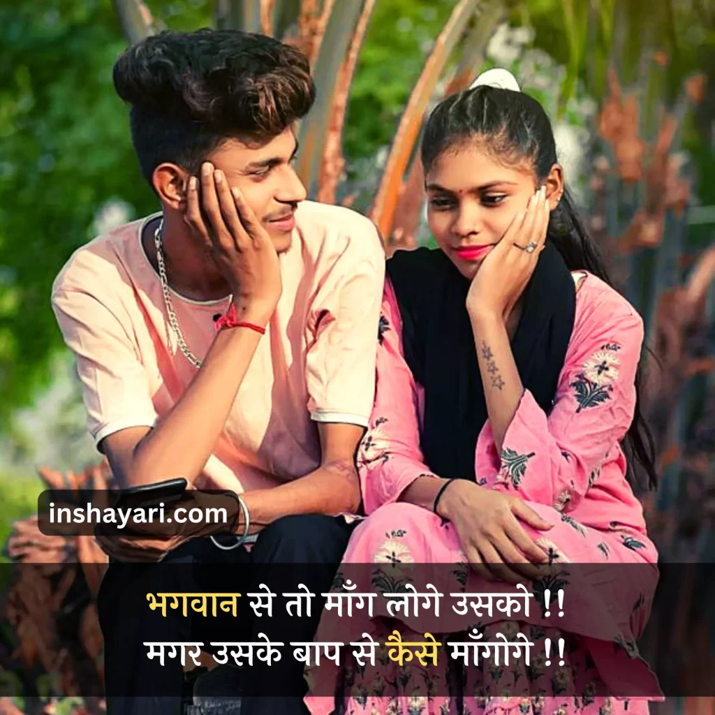 New 351+👉 Best Funny Shayari in Hindi for Girlfriend | फनी शायरी इन हिंदी  फॉर गर्लफ्रैंड » IN Shayari
