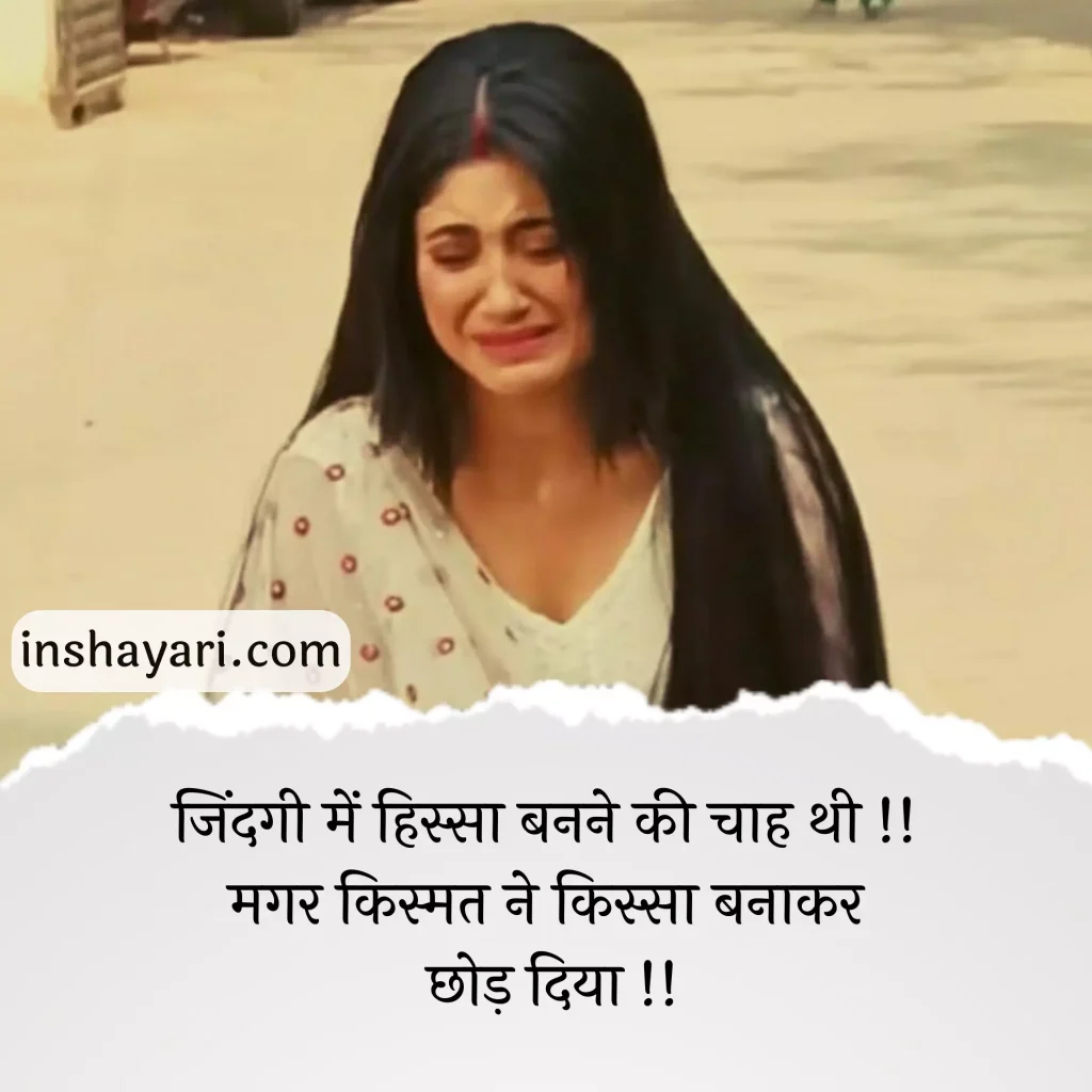 400+ Best Instagram Sad Shayari with Images Download ...