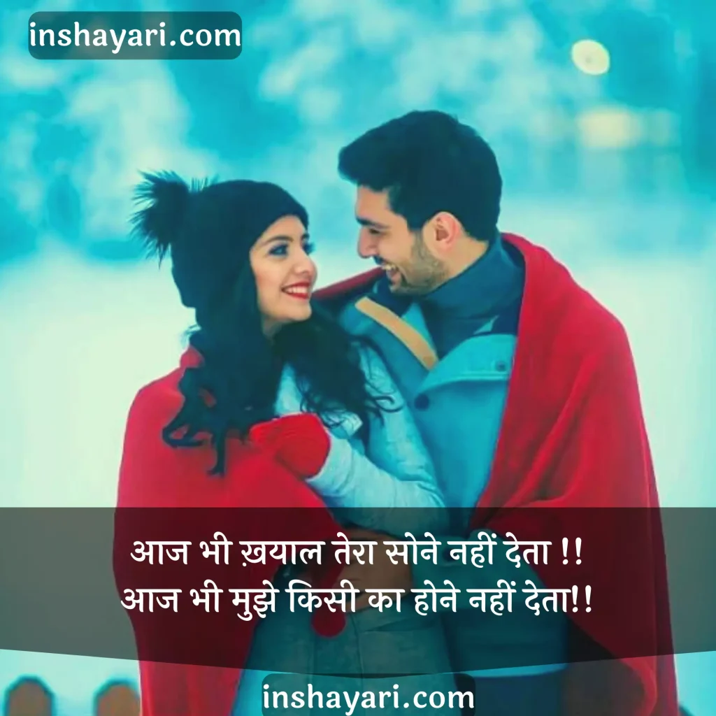 Top 251+ Best Love Poetry in Hindi 2 Lines | 2 लाइन की ...