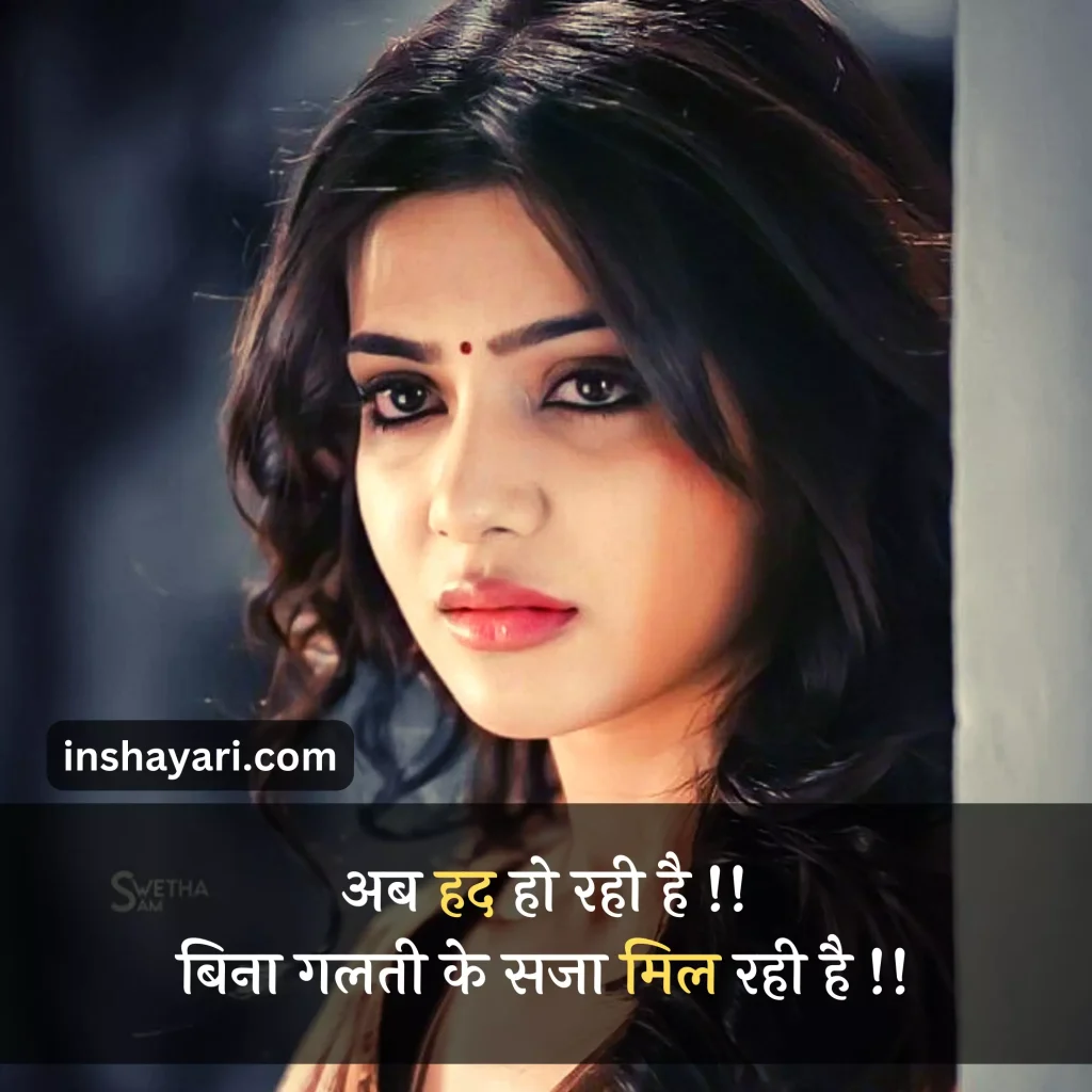 Top 251+ Best Mood Off Shayari in Hindi | मूड ऑफ शायरी ...