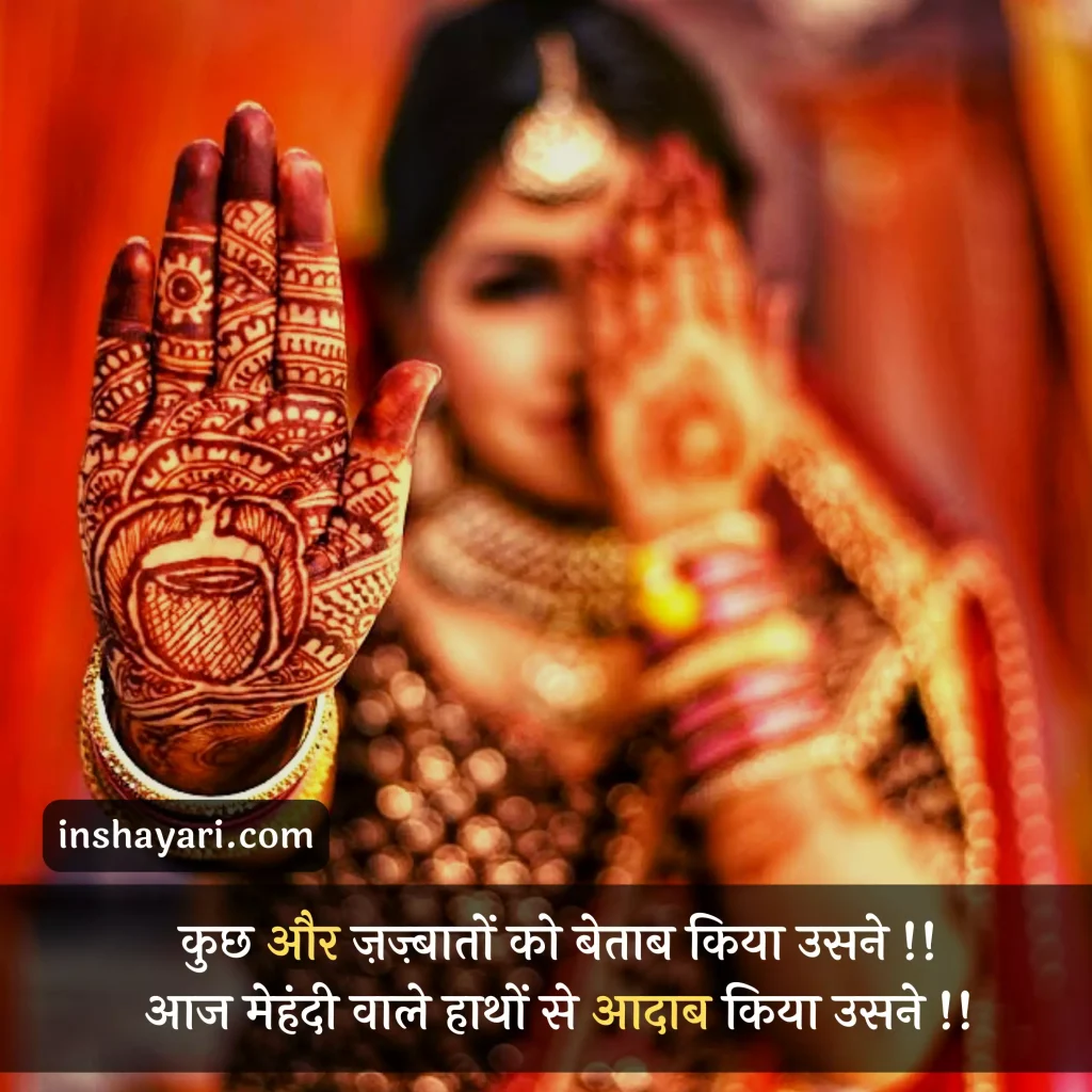 Best mehndi Quotes, Status, Shayari, Poetry & Thoughts | YourQuote