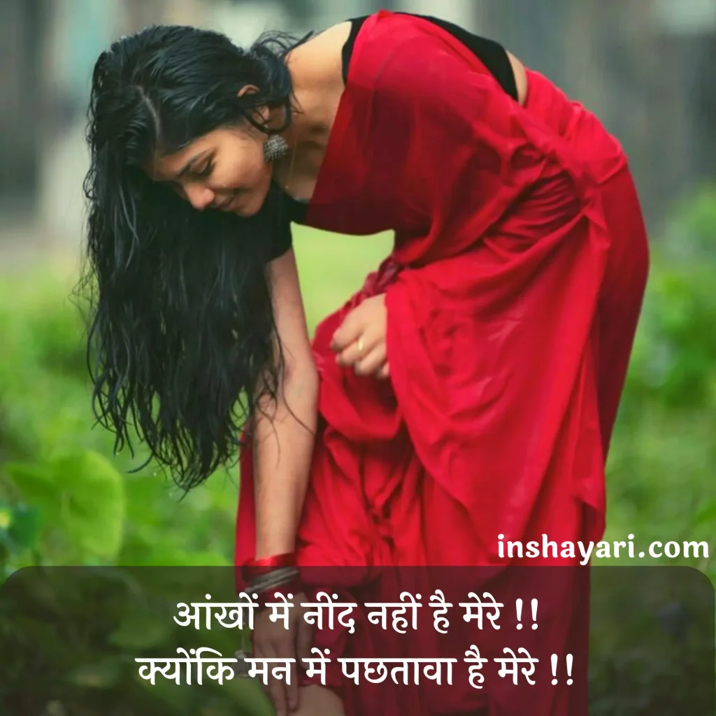 Top 399+👉 Best 2 Line Poetry in Hindi for Love | 2 लाइन लव शायरी हिंदी में  » IN Shayari