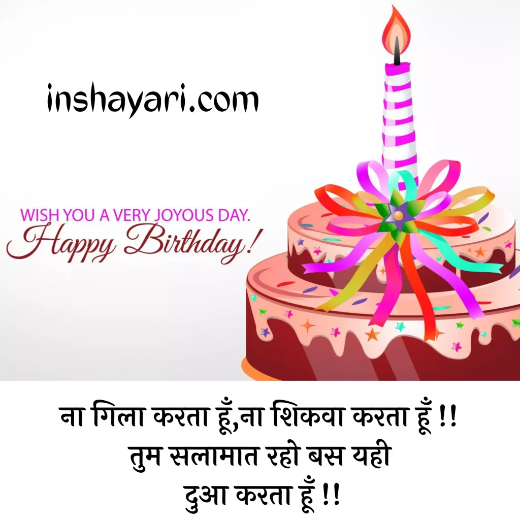 wishes you a very happy birthday,
जन्मदिन की बहुत-बहुत शुभकामनाएं,
wish you very happy birthday,
wish you a very happy birthday,
wish you a very happy birthday meaning in hindi,
wish you a very very happy birthday,
wishing you a very happy birthday meaning in hindi,
wish you a very happy birthday in hindi,
wish you a very happy birthday meaning in marathi,
wish you a very happy birthday quotes,
wish you a very happy birthday hindi meaning,
wish you happy birthday quotation,
wish you a very very happy birthday meaning in hindi,
wishing you a very happy birthday meaning in marathi,
i wish you a very happy birthday,
wish you a very happy birthday translate in hindi,
wish you a very happy birthday sister,
wish you a very happy birthday sir,
wishing you a very happy birthday in hindi,
wish you a very happy birthday meaning in telugu,
wish you a very happy birthday meaning in bengali,
wish you a very happy birthday friend,
wish you a very very happy birthday in hindi,
wish you a very happy birthday brother,
wish you a very happy birthday hindi,
wish you a very happy birthday in marathi,
wishing you a very happy birthday and,
wish you a very happy birthday song download,
wish you a very happy birthday meaning in gujarati,
wishing you a very happy birthday sir,
wish you a very happy birthday dear,