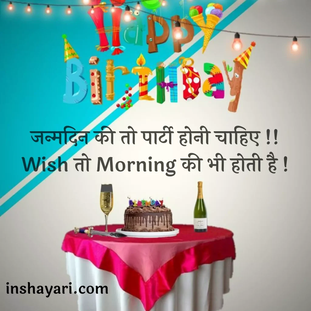 wishes you a very happy birthday,
जन्मदिन की बहुत-बहुत शुभकामनाएं,
wish you very happy birthday,
wish you a very happy birthday,
wish you a very happy birthday meaning in hindi,
wish you a very very happy birthday,
wishing you a very happy birthday meaning in hindi,
wish you a very happy birthday in hindi,
wish you a very happy birthday meaning in marathi,
wish you a very happy birthday quotes,
wish you a very happy birthday hindi meaning,
wish you happy birthday quotation,
wish you a very very happy birthday meaning in hindi,
wishing you a very happy birthday meaning in marathi,
i wish you a very happy birthday,
wish you a very happy birthday translate in hindi,
wish you a very happy birthday sister,
wish you a very happy birthday sir,
wishing you a very happy birthday in hindi,
wish you a very happy birthday meaning in telugu,
wish you a very happy birthday meaning in bengali,
wish you a very happy birthday friend,
wish you a very very happy birthday in hindi,
wish you a very happy birthday brother,
wish you a very happy birthday hindi,
wish you a very happy birthday in marathi,
wishing you a very happy birthday and,
wish you a very happy birthday song download,
wish you a very happy birthday meaning in gujarati,
wishing you a very happy birthday sir,
wish you a very happy birthday dear,