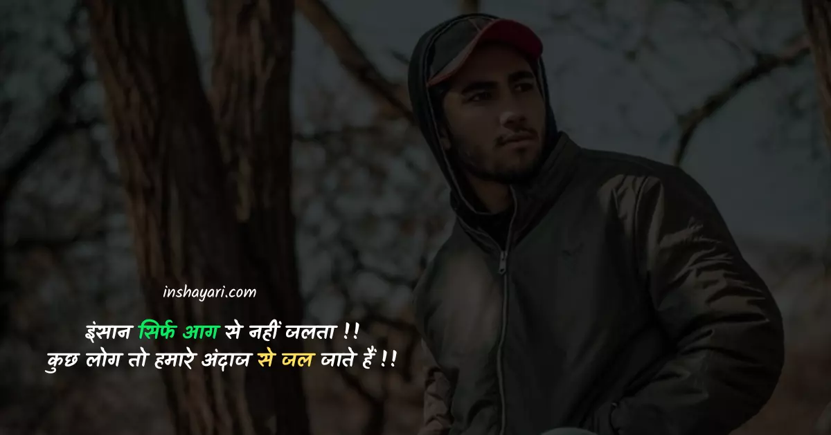 jealous quotes in hindi, jealous people quotes in hindi, family jealous quotes in hindi, jealous thoughts in hindi, jealous shayari, quotes on jealousy in hindi, jealous status in hindi, attitude jealousy shayari, jealous shayari in hindi, quotes for jealous person in hindi, quotes for haters and jealousy in hindi, irsha quotes in hindi, irshya quotes in hindi, jealous copy cat quotes, shayari on jealousy, are you jealous meaning in hindi, quotes for haters in hindi, jalan hoti hai shayari,